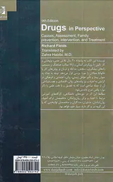 اعتیاد در یک نگاه